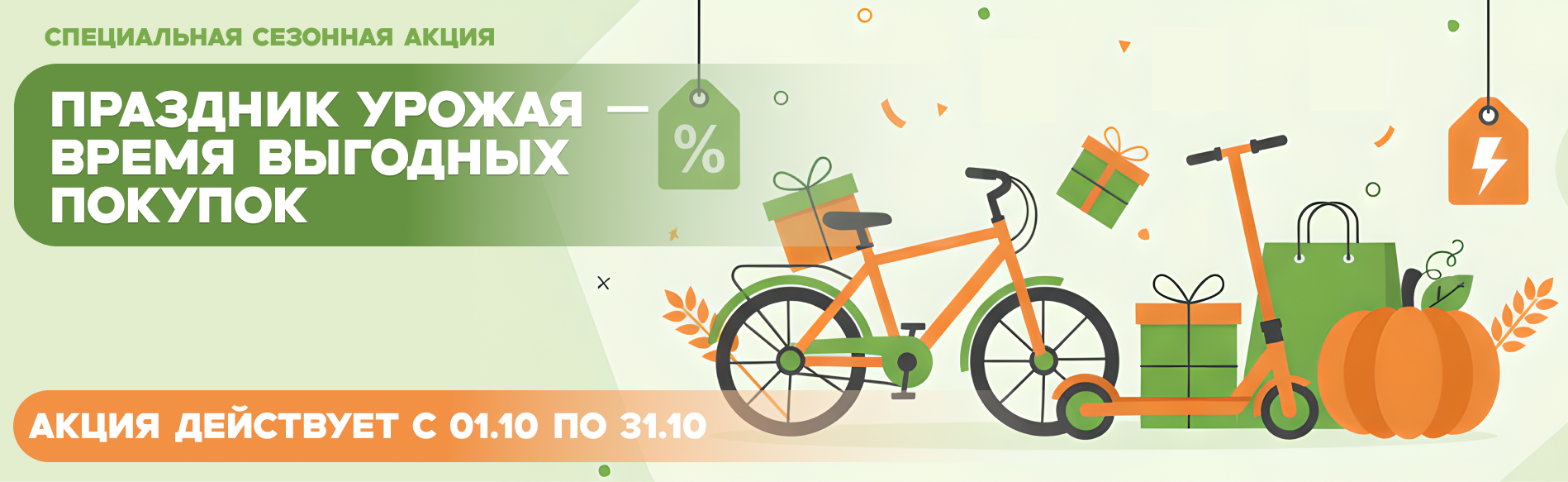 Праздник урожая